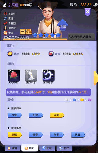 影业梦想家犀游版 v100.0.0.9