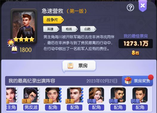 影业梦想家犀游版 v100.0.0.9