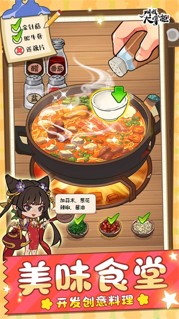 叫我大掌柜微信版 v8.2.3