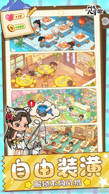 叫我大掌柜微信版 v8.2.3