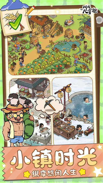 叫我大掌柜微信版 v8.2.3