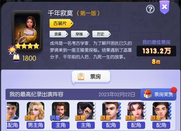 影业梦想家犀游版 v100.0.0.9