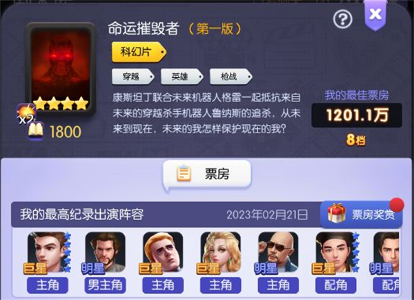 影业梦想家犀游版 v100.0.0.9