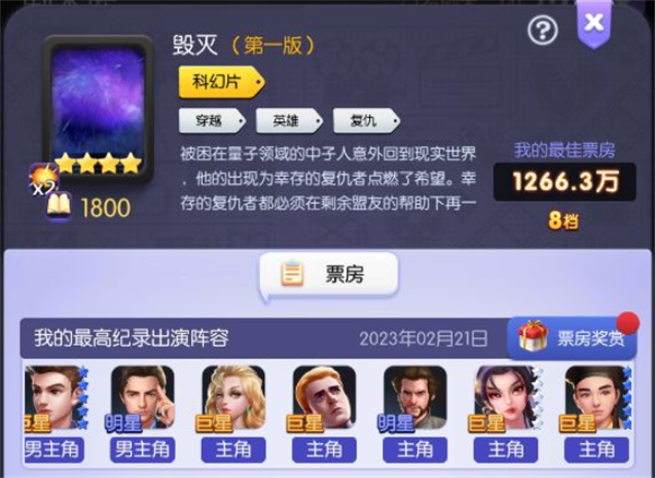 影业梦想家犀游版 v100.0.0.9