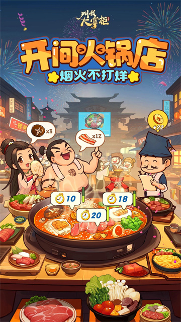 叫我大掌柜微信版 v8.2.3