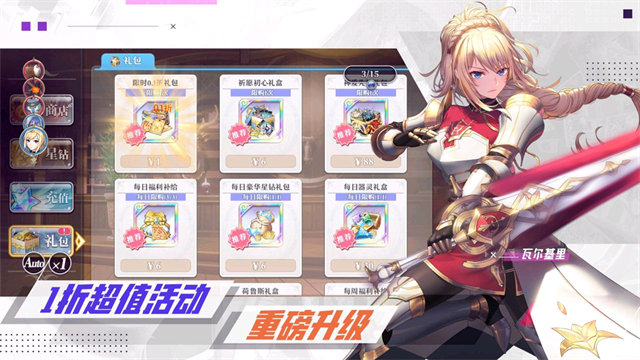 启源女神2026最新版 v2.12.0