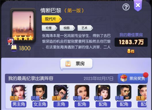 影业梦想家犀游版 v100.0.0.9