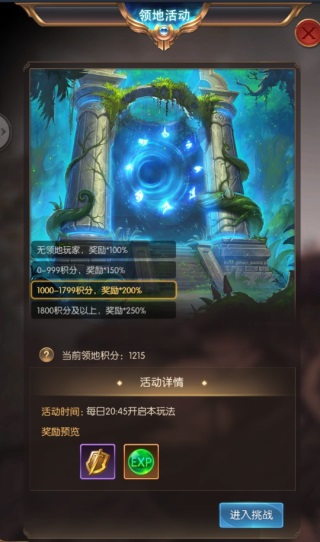 奇迹之剑vivo版 v1.8.4.112