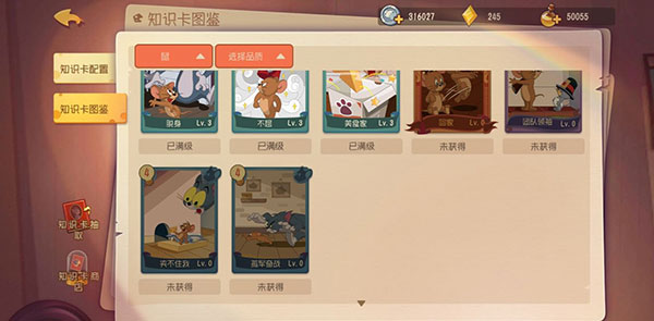 猫和老鼠体验服 v7.44.0