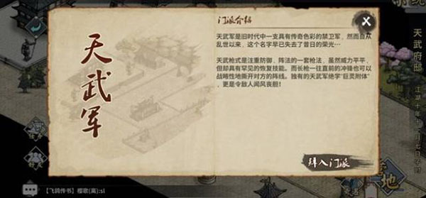 汉家江湖手游2026最新版 v3.7.0
