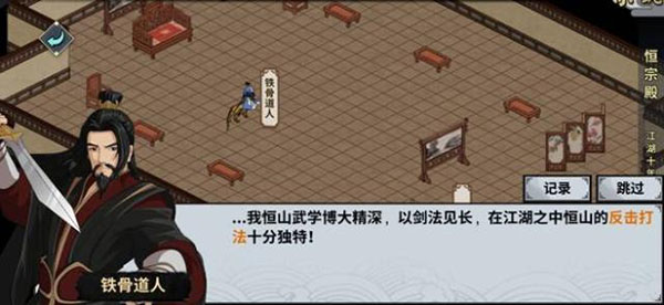汉家江湖手游2026最新版 v3.7.0