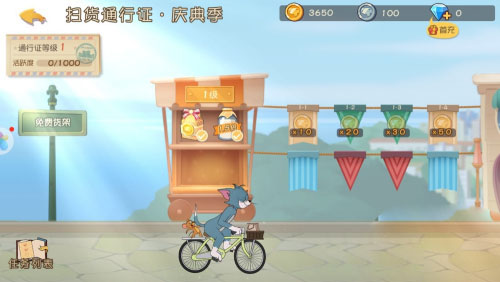 猫和老鼠体验服 v7.44.0