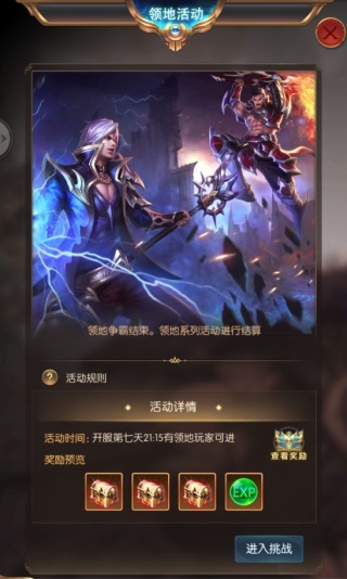 奇迹之剑vivo版 v1.8.4.112