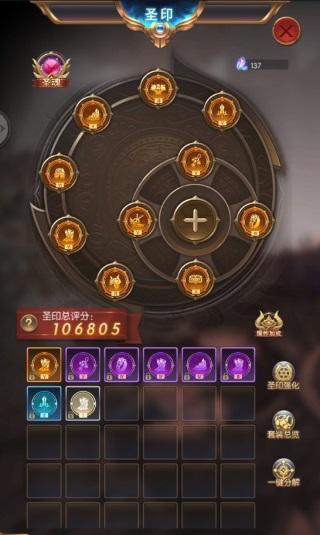 奇迹之剑vivo版 v1.8.4.112