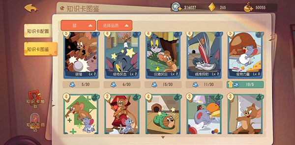 猫和老鼠体验服 v7.44.0