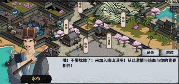 汉家江湖手游2026最新版 v3.7.0