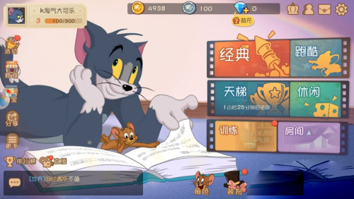 猫和老鼠体验服 v7.44.0