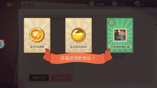 猫和老鼠体验服 v7.44.0