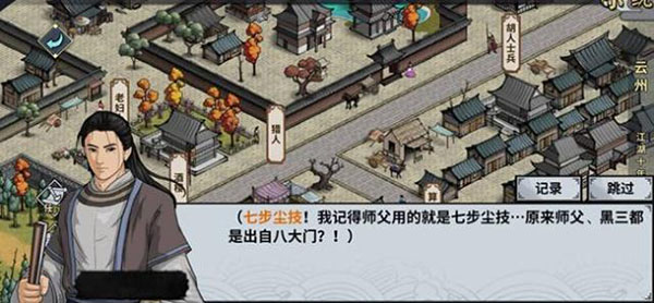 汉家江湖手游2026最新版 v3.7.0