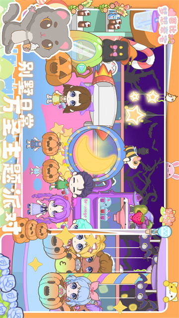 芭比梦想豪宅游戏官方版 v1.9