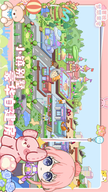 芭比梦想豪宅游戏官方版 v1.9