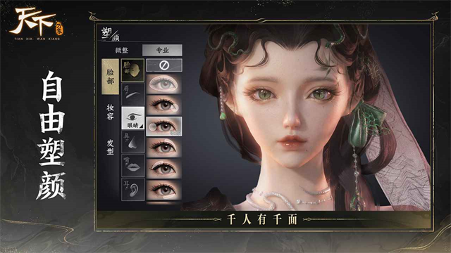 天下万象手游官方正版 v1.0.25121418