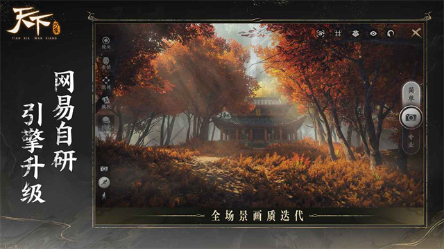 天下万象手游官方正版 v1.0.25121418