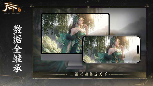天下万象手游官方正版 v1.0.25121418