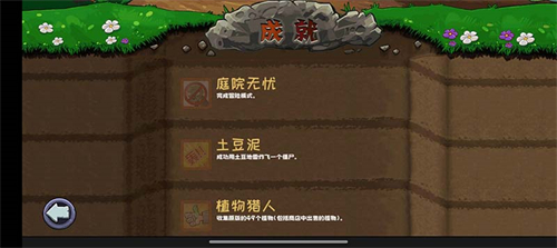 PVZ精华版1.7.2版本