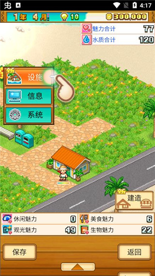 南国度假物语中文最新版v2.43.9