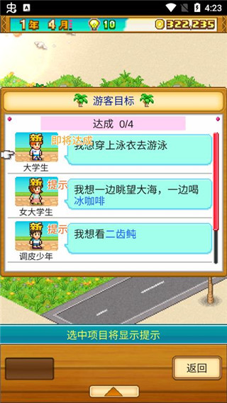 南国度假物语中文最新版v2.43.9