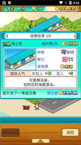 南国度假物语中文最新版v2.43.9