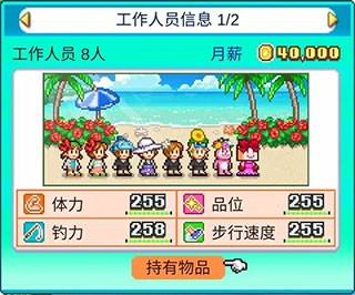 南国度假物语中文最新版v2.43.9