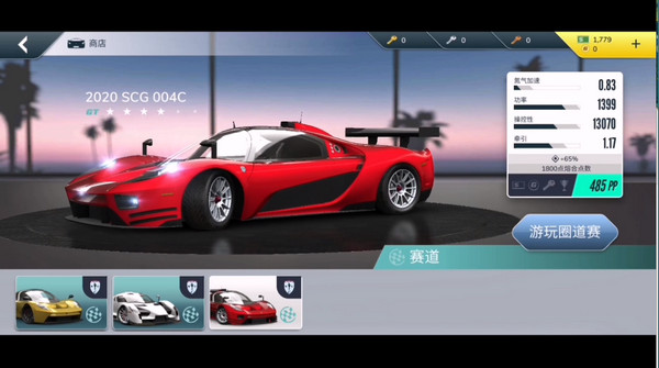 叛逆赛车官方版2026 v27.01.18975