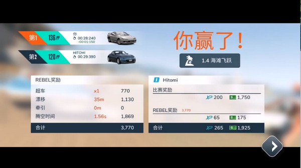叛逆赛车官方版2026 v27.01.18975