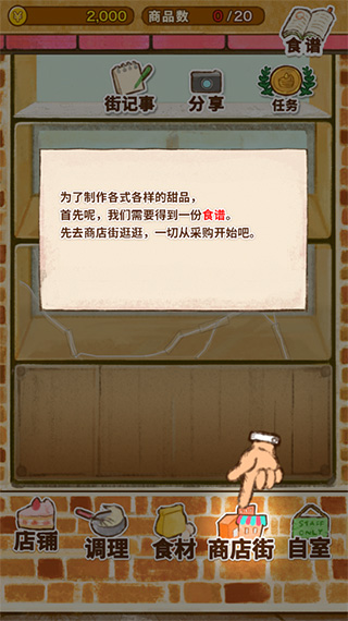 洋果子店2026官方正版 v1.1.207