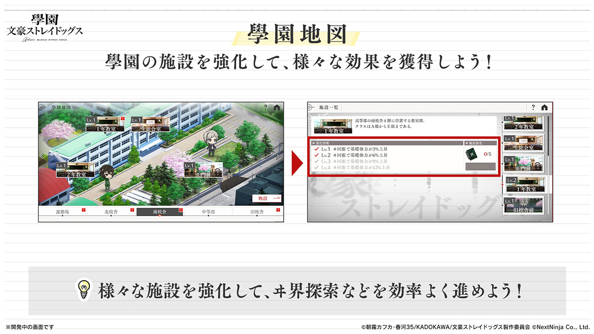 学园文豪straydogs游戏官方版 v1.0.0
