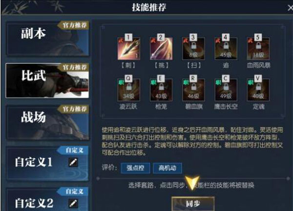 逆水寒手游2026最新版 v3.2.21366905