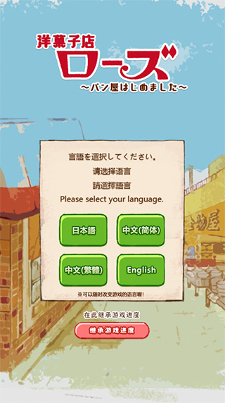洋果子店2026官方正版 v1.1.207