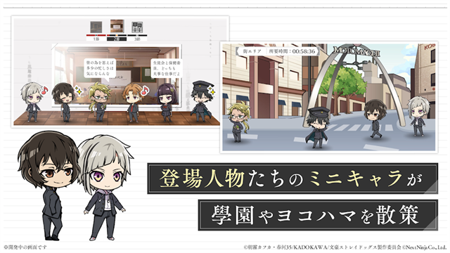 学园文豪straydogs游戏官方版 v1.0.0