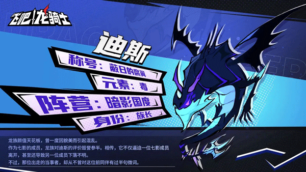 飞吧龙骑士华为版 v1.0.54.178285