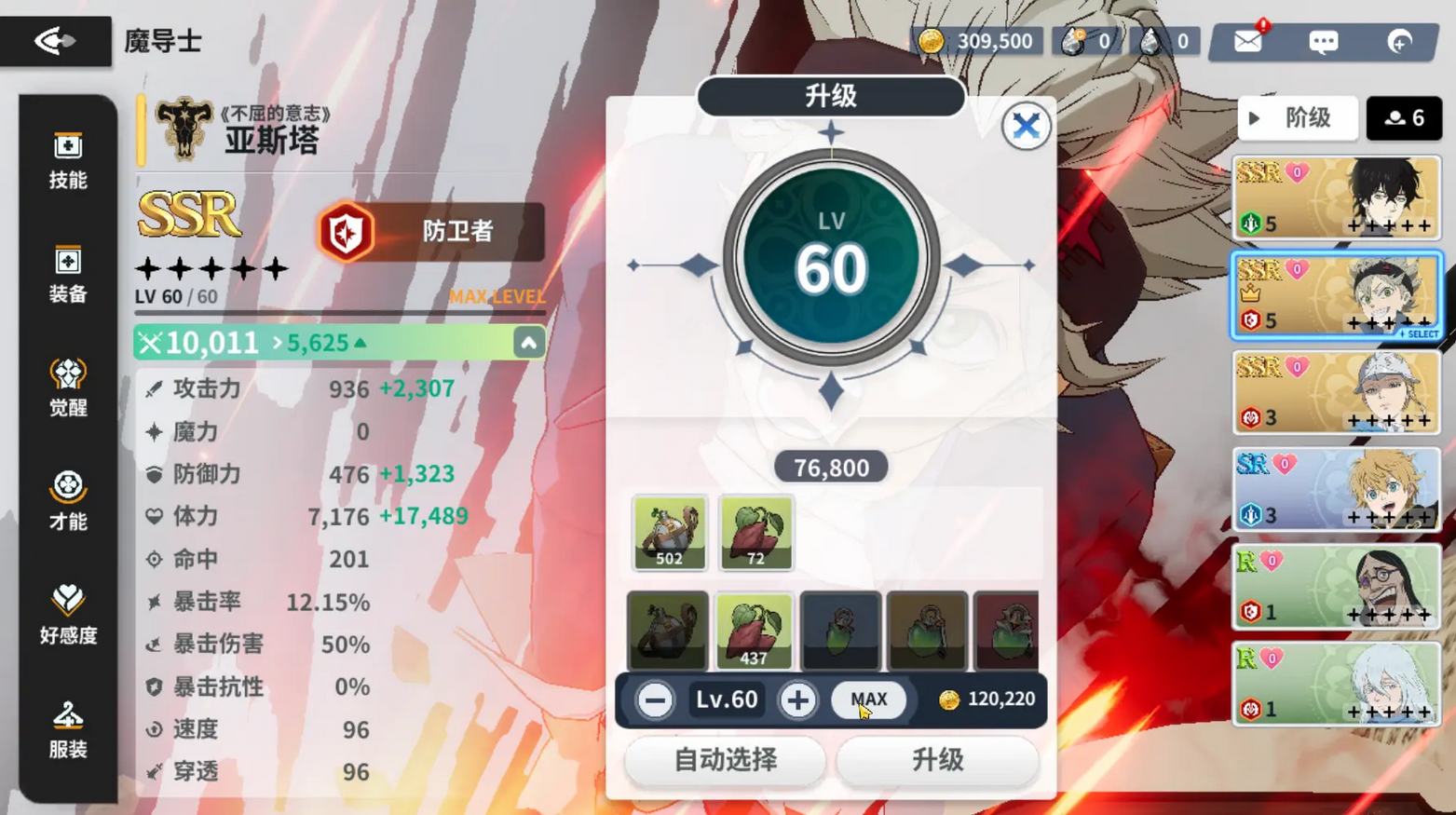 黑色四叶草魔法帝之道国际服 v0.03.009