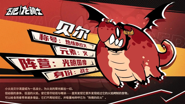 飞吧龙骑士华为版 v1.0.54.178285