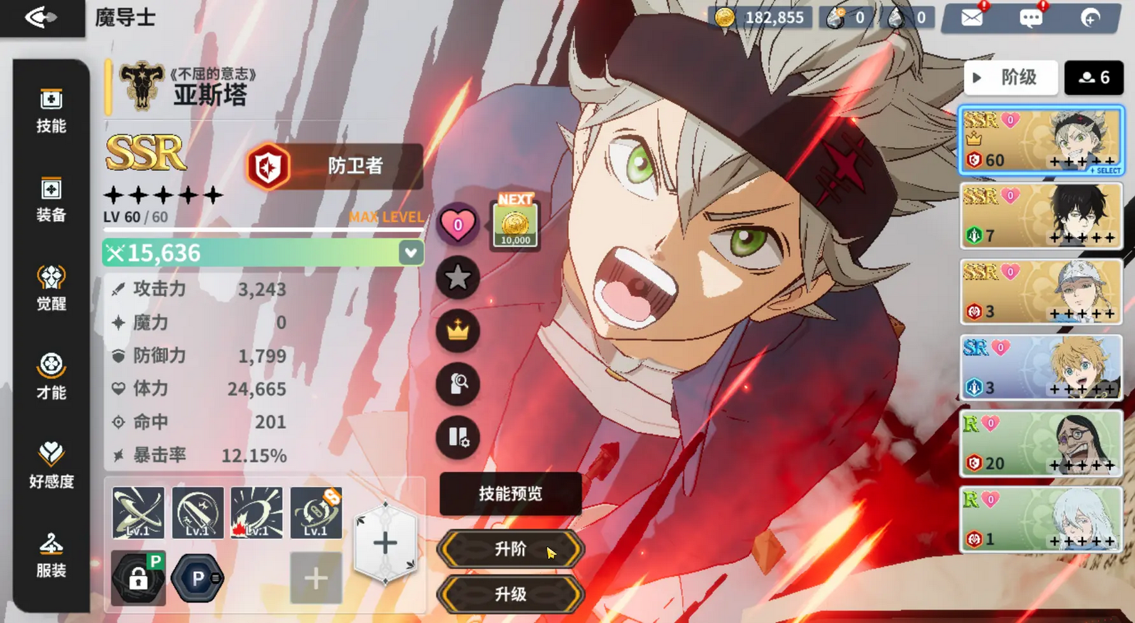 黑色四叶草魔法帝之道国际服 v0.03.009