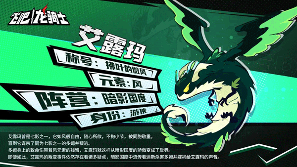 飞吧龙骑士华为版 v1.0.54.178285