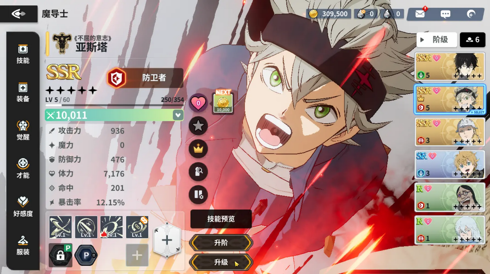 黑色四叶草魔法帝之道国际服 v0.03.009