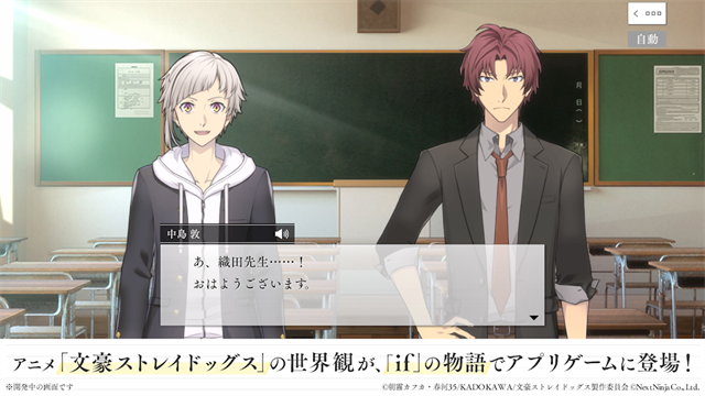 学园文豪straydogs游戏官方版 v1.0.0