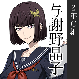 学园文豪straydogs游戏官方版 v1.0.0