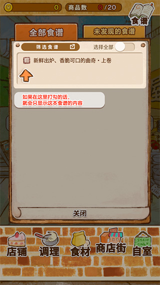 洋果子店2026官方正版 v1.1.207