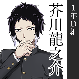 学园文豪straydogs游戏官方版 v1.0.0